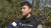 男子对电诈黑钱起贪念，邀老乡假扮警察上演“黑吃黑”