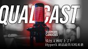 钱包又被盯上了！HyperX 新品最贵耳机来袭