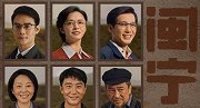 正午阳光再出新剧，演员阵容有生之年，又是部良心好剧