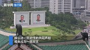 朝美共同声明或成一纸空文？朝鲜敦促美国切实履行应尽义务