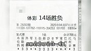 苏州一男子3次中百万大奖：先后中500万、140万、559万