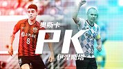 切磋！前切尔西大将VS前巴萨巨星 谁才是“亚洲第一中场”？