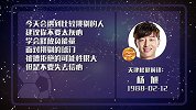 杨旭进球缺好运 贯彻战术找自信