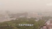 北方沙尘来袭，华北部分地区或连遭霾和沙尘
