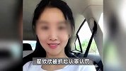 闪婚41天后离婚，索要千万赔偿逼死前夫！翟欣欣涉嫌敲诈勒索案21号开庭