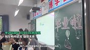 高考后，家长们组团做饭为全班准备聚餐，56名同学齐坐教室憧憬未来