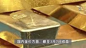 金价一路飙涨有人已变现289万元，心动该不该行动？分析师发声