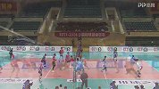 排超-1718赛季-男排联赛-第15轮-浙江男排1-3北京男排-精华