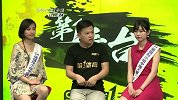 世界杯-14年-《第1看台》：球迷展示收藏品 球衣球靴签名样样不缺-花絮