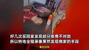 女子多次买排骨被坑，肉摊夫妻打配合拿杂排充数：肉贩称卖排骨的都这样