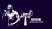 尼日利亚国家队即将登场：中超2将+摩西伊沃比领衔