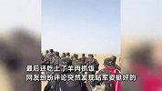 大学硬核军训沙漠拉练，教官带队重走沙海老兵路，网友：站军姿挺好的！