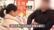 男子委托彩票店买8元彩票，中1000万大奖不自知！老板连打2天电话