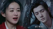 周翡千里追夫，谢允透骨青发作周翡崩溃大哭，雪山跪求解药救夫