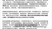 四川发布告诫书！“五一”期间乱涨价，最高罚500万元