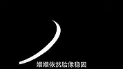 雷人日记-47 嬛嬛不要羊宝宝