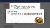 科学大爆炸 你你你听过冷压果汁吗？