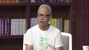 读书会第48期 王巍、孙冕：心灵桃花源（下）