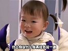 盘点那些语出惊人的熊孩子，小孩子能有什么坏心思呢！