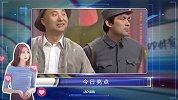预告：决赛将至 早班车带您盘点各种场外趣事儿