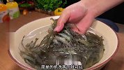 做个新吃法白灼小河虾！