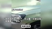 女子开奔驰疑似酒驾出车祸当街撒泼，找男友“顶包”：我怀孕了，你敢动我？