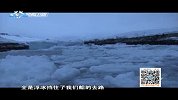 《去你的北极圈》之打猎路上清理浮冰