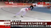 冬奥会-14年-速滑女子1000米 张虹为中国夺第二金-新闻