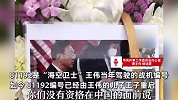 呼叫请返航！今天我们第23次呼唤“81192”，山河已无恙英雄请回家