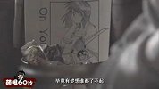 《萌眼60秒》53期：世界奇妙物语 接听未来电话