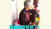 大爷大妈迷惑行为大赏，还真是人老心不老