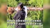 女生挖到超大竹笋欲炫耀，结果被爸爸无情嘲笑，网友：熊猫都塞牙