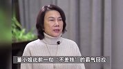 董明珠回应“不差钱”：我真的是不差钱，培养更多年轻人才最重要