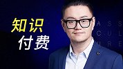 割韭菜？赚快钱？揭秘中国播客江湖