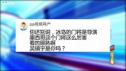 奥乔亚高接抵挡力据德国战车 撞脸吴镇宇化身墨西哥倪永孝