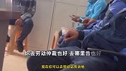 网曝深圳一高管强行开除员工，拒绝赔偿叫嚣：我就违法了，你告吧