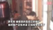 监控曝光！男子深夜爬窗偷窥偷拍租户洗澡，房东紧急封窗