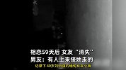 男子花19.8万找小17岁缅甸女友，59天后母亲崩溃