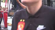 郑智领衔恒大将士抵达球场 卡纳瓦罗泰国人气不减