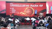 街球-14年-FIBA世界3x3大师赛中国赛区揭幕 王治郅亮相开幕式-专题