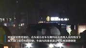 安徽一男子酒驾拒不配合检查驾车冲卡，妨害公务批准逮捕
