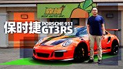 能代步能赛道 体验保时捷GT3RS | 萝卜北美