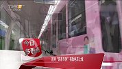 广州 首列“慈善专列”有轨电车上线