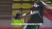 世界杯736将全面登场！90秒带你了解西斯(瓦朗谢纳)