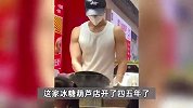 哈尔滨“冰糖葫芦男神”走红，女游客专程打卡，本人：我孩子都要上小学了