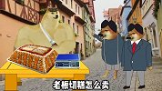 兄弟们，有人买东西不给钱啊