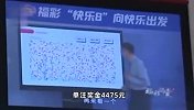 彩民花10万买彩票中2亿多？得主已现身兑奖：每周会购买彩票三四次
