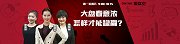 操盘室：大盘春意浓 怎样才能稳赢？