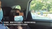 女子骗同事朋友70万买奢侈品：我只是向他们借钱，还他们就是了