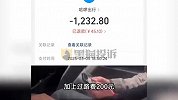 男子花1400元打独享顺风车，7座却挤了8个人！哈啰：封号！